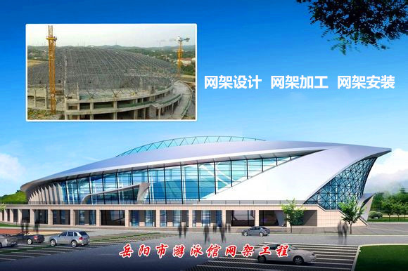 亳州采光顶网架结构工程